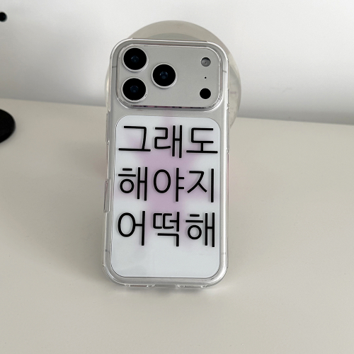 Gotta keep going, pink phone case