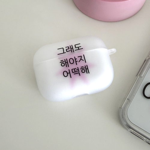킵고잉 해야지 핑크 에어팟 버즈 케이스