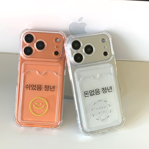 [카드수납]쉬었음 청년 폰 케이스