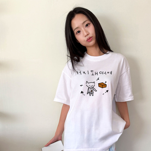 다중인격 마라고앵이 거지돼떠여 티셔츠