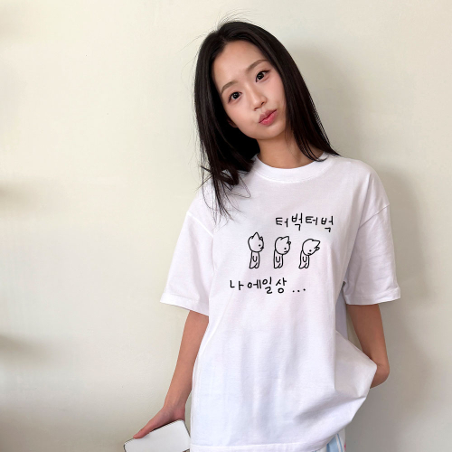 다중인격 마라고앵이 터벅터벅 티셔츠