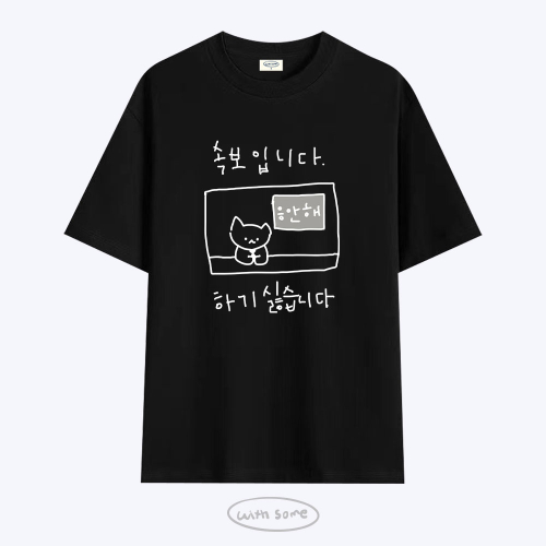 다중인격 마라고앵이 응안해 티셔츠