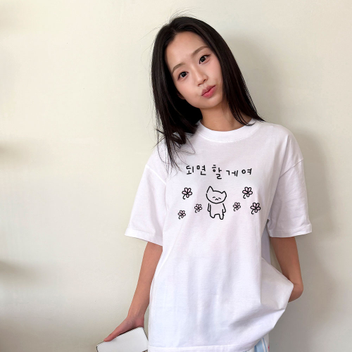 다중인격 마라고앵이 되면 할게여 티셔츠