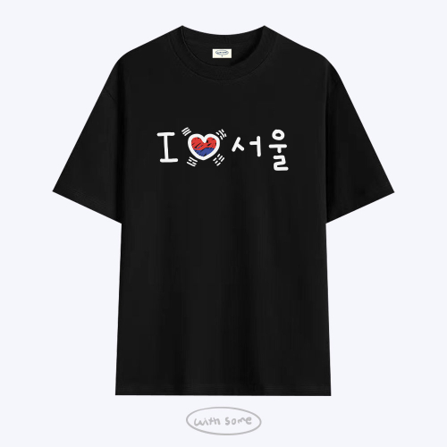 러브포맷 아이러브 서울 티셔츠