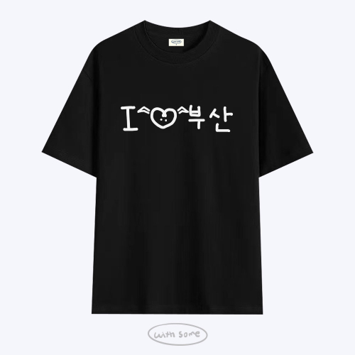 러브포맷 아이러브 부산 티셔츠