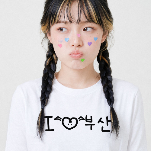 러브포맷 아이러브 부산 티셔츠