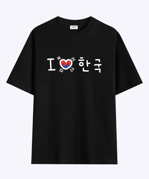 러브포맷 아이러브 한국 티셔츠