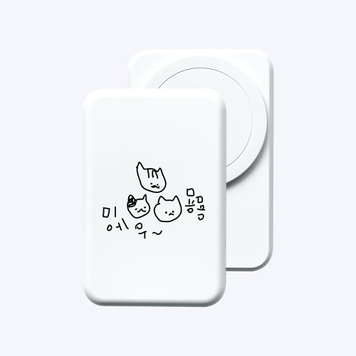 엉망 진창 마라 고앵이 맥세이프 보조배터리 (C to C)