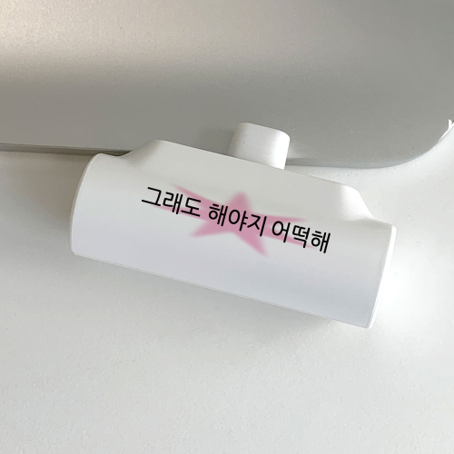 킵고잉 해야지 핑크 도킹형 보조배터리