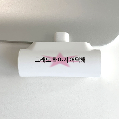 킵고잉 해야지 핑크 도킹형 보조배터리