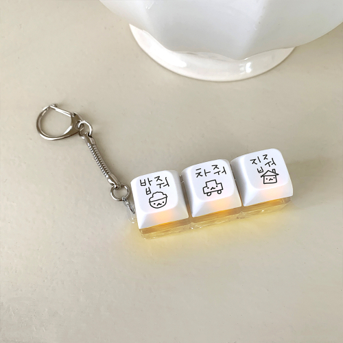Split Personality Mara (Feed Me, Drive Me, House Me) LED Keycap Keychain (3-Slot)
