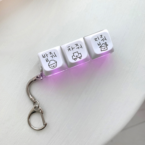 Split Personality Mara (Feed Me, Drive Me, House Me) LED Keycap Keychain (3-Slot)