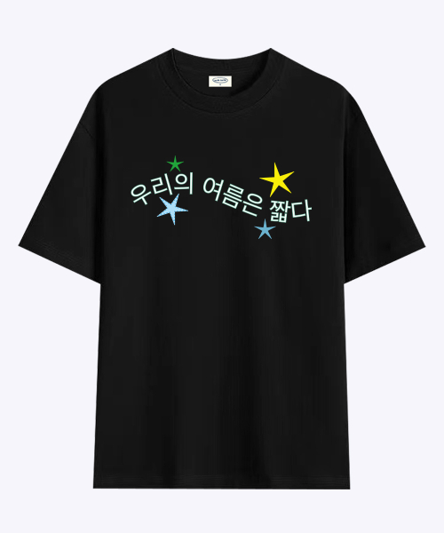 [withsome made]우리의 여름은 짧다 티셔츠