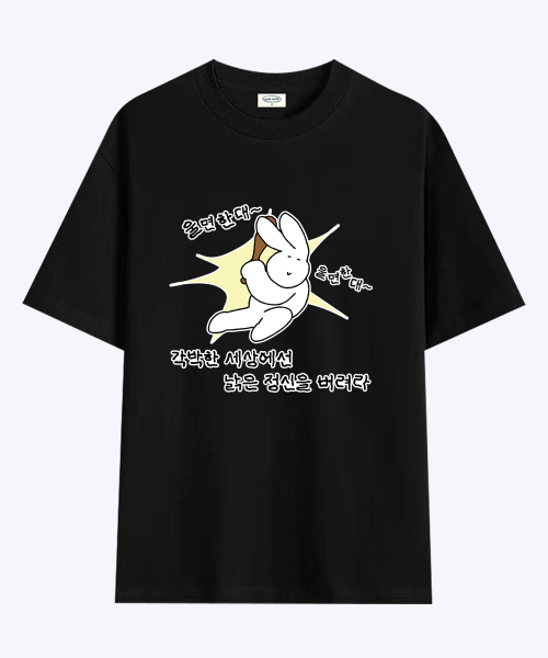 [withsome made]울면한대 울면한대 티셔츠