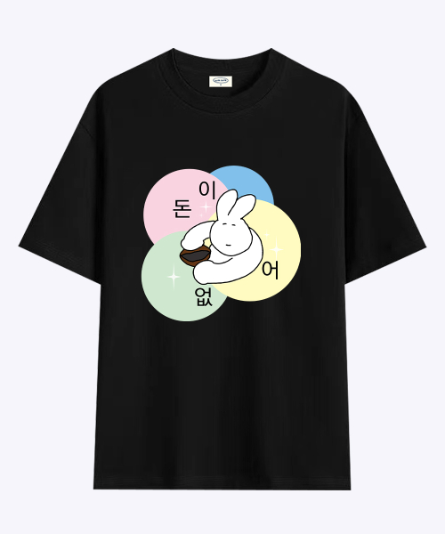 [withsome made]토끼 돈이없어 티셔츠