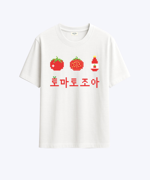 과일 조아 픽셀-토마토 조아 티셔츠