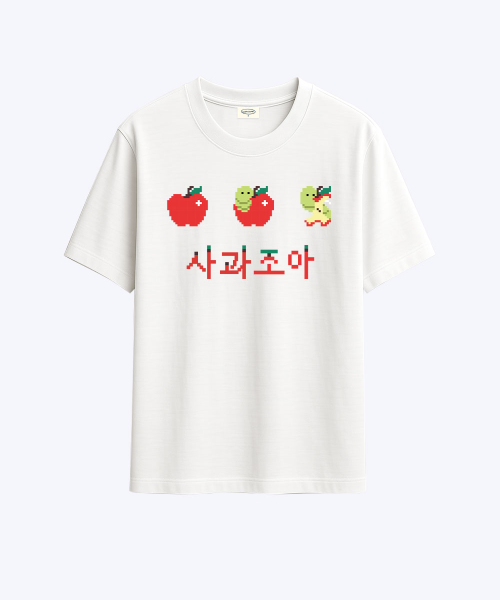 과일 조아 픽셀-사과 조아 티셔츠