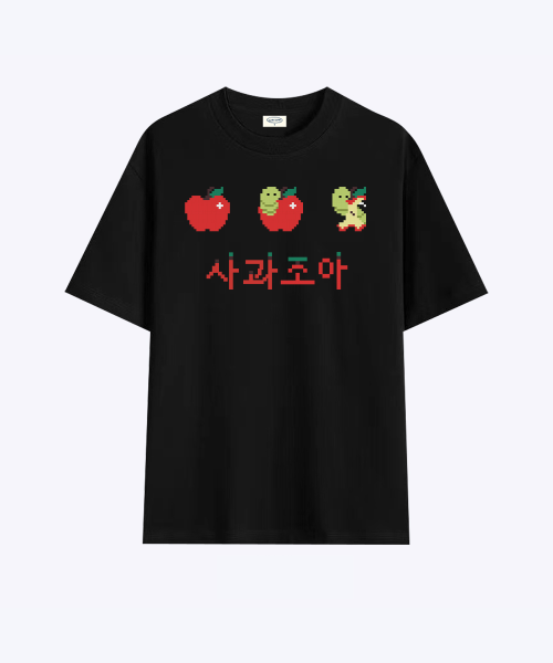 과일 조아 픽셀-사과 조아 티셔츠