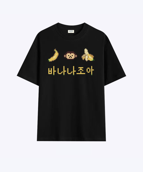 과일 조아 픽셀-바나나 조아 티셔츠