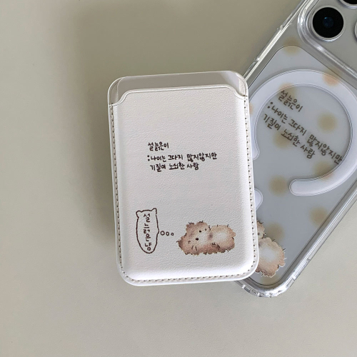 조금탄 수염 설늙은냥 맥세이프 카드포켓