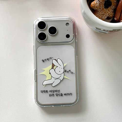 토끼 울면한대 울면한대 폰 케이스