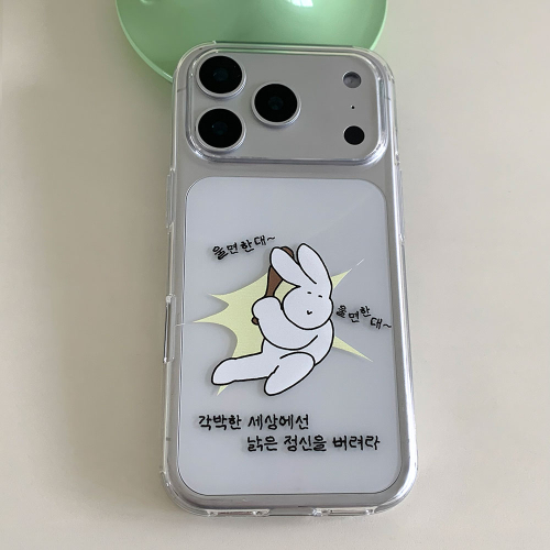 토끼 울면한대 울면한대 폰 케이스