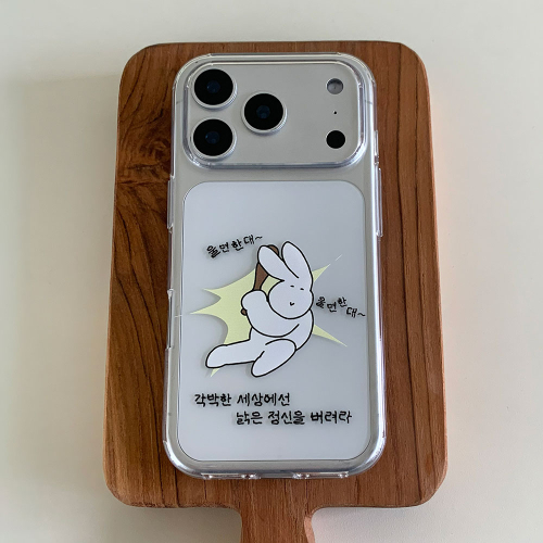 토끼 울면한대 울면한대 폰 케이스