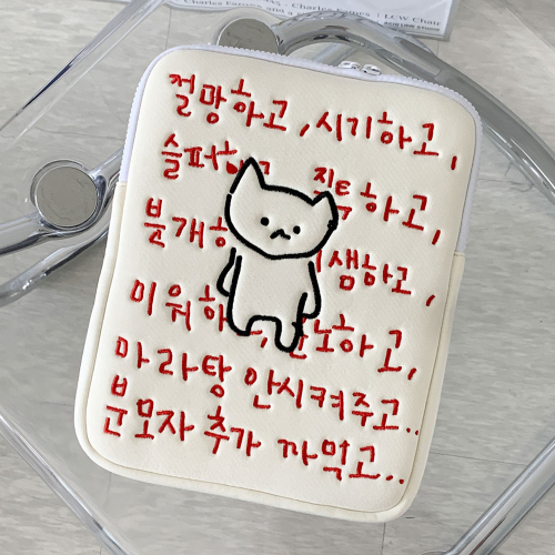 마라 고앵이 절망 아이패드 파우치