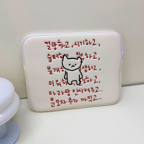 마라 고앵이 절망 아이패드 파우치