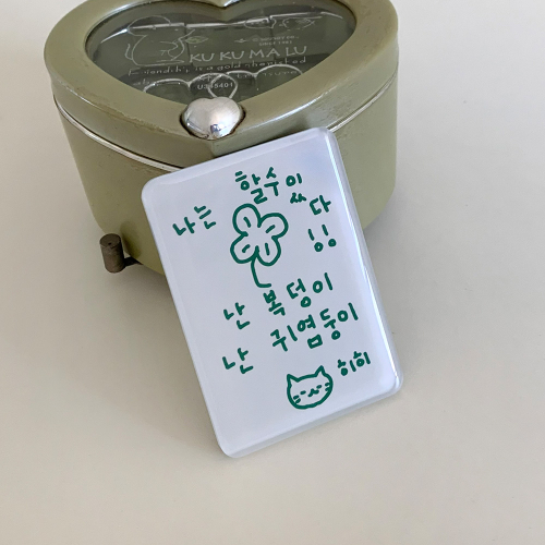이즈 마이 라이프 할수있다 마그넷