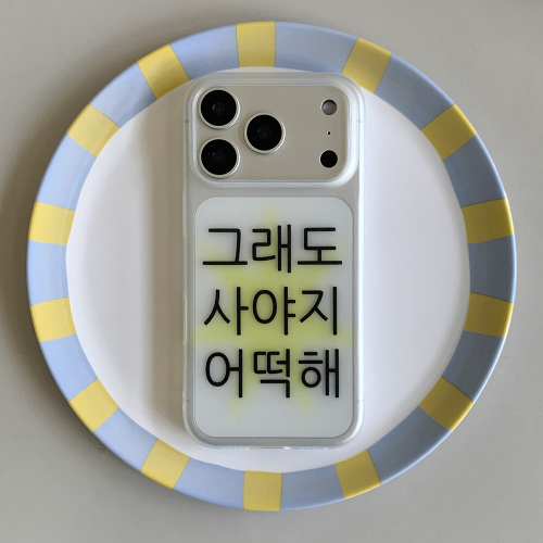 Keep Going Over-the-Top Semi-Transparent Phone Case