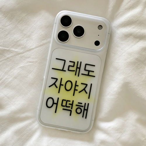 Keep Going Over-the-Top Semi-Transparent Phone Case