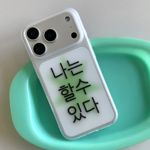 Keep Going How to Live in Real Life 3 No Gos Translucent Phone Case