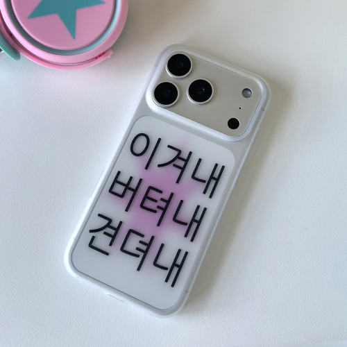 Keep Going How to Live in Real Life 3 No Gos Translucent Phone Case