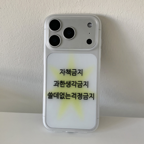 Keep Going How to Live in Real Life 3 No Gos Translucent Phone Case