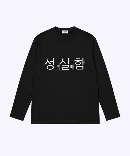 How to Live IRL Diligence Long-Sleeve T Shirt