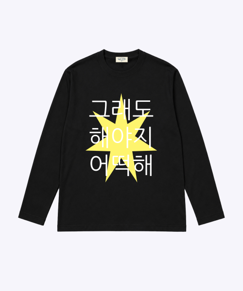 Keep Going Long-Sleeve T Shirt - Yellow