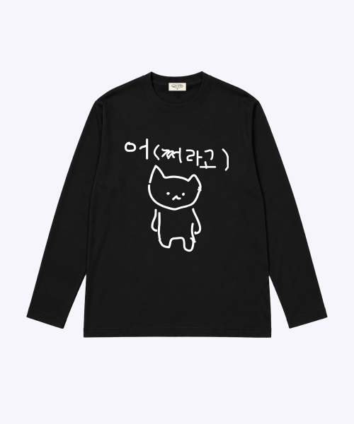 Mara Goaengi Eojjeorago Long Sleeve T Shirt