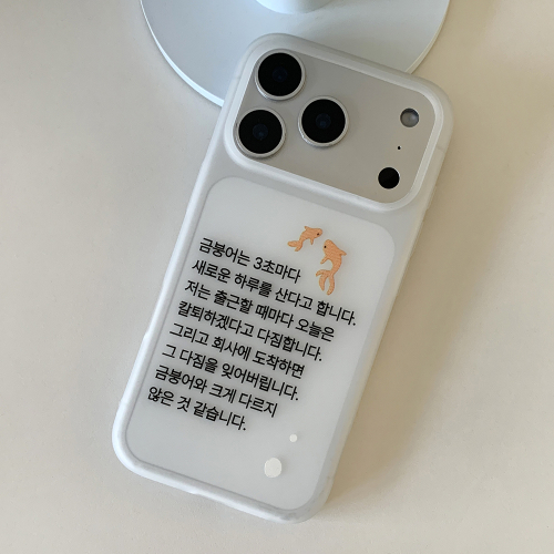 금붕어는 3초마다 반투명 폰 케이스