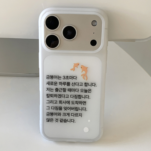 금붕어는 3초마다 반투명 폰 케이스