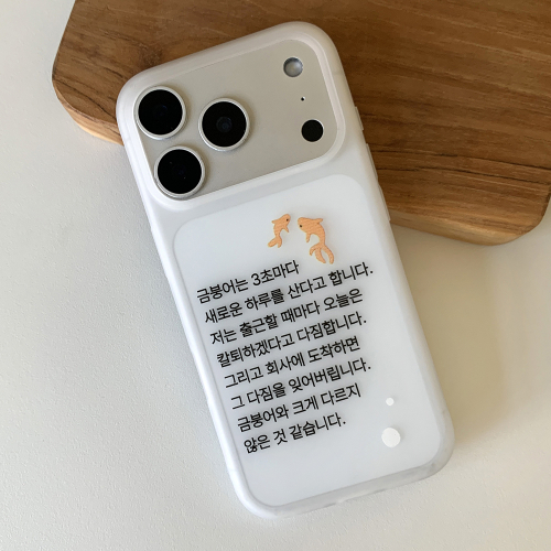 금붕어는 3초마다 반투명 폰 케이스