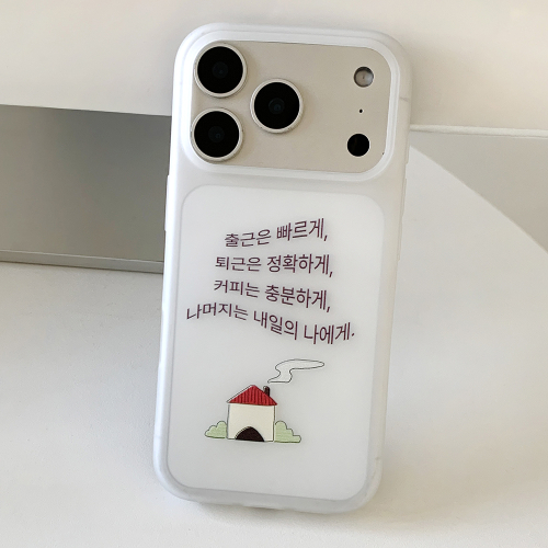 출근은 빠르게 퇴근은 정확하게 반투명 폰 케이스