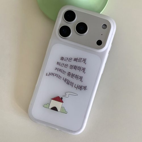 출근은 빠르게 퇴근은 정확하게 반투명 폰 케이스