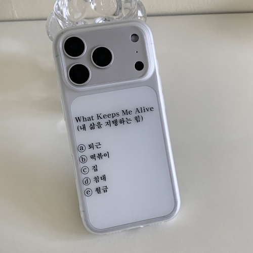 내 삶을 지탱하는 힘 반투명 폰 케이스