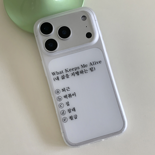 내 삶을 지탱하는 힘 반투명 폰 케이스