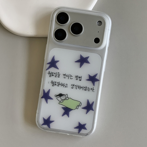 월요일을 견디는 방법 반투명 폰 케이스