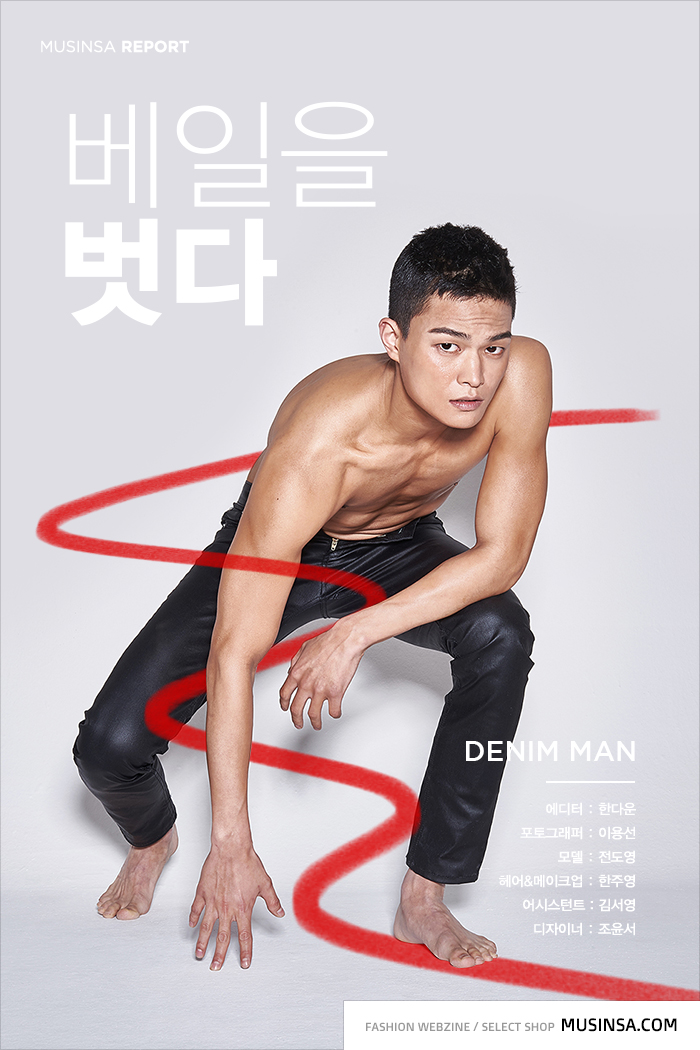 베일을 벗다 베일을 벗다