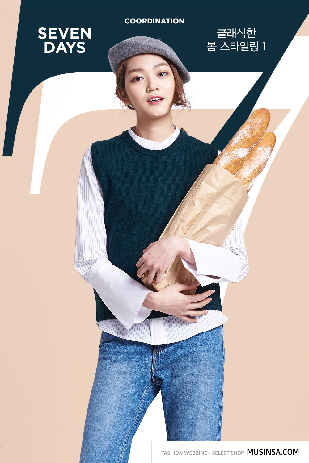 세븐 데이즈 세븐 데이즈