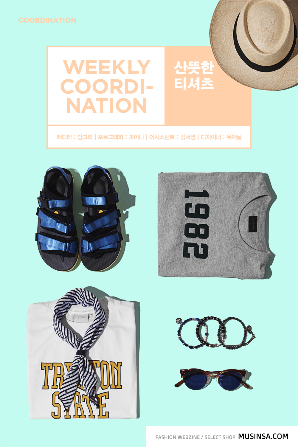 위클리 코디네이션 위클리 코디네이션