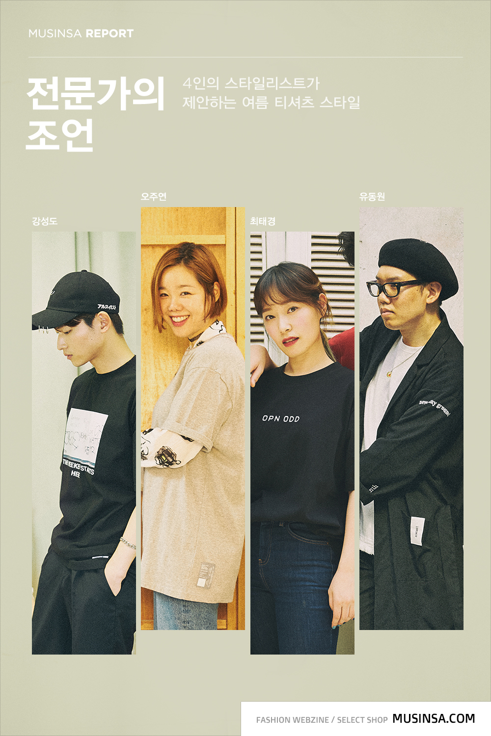 전문가의 조언 전문가의 조언
